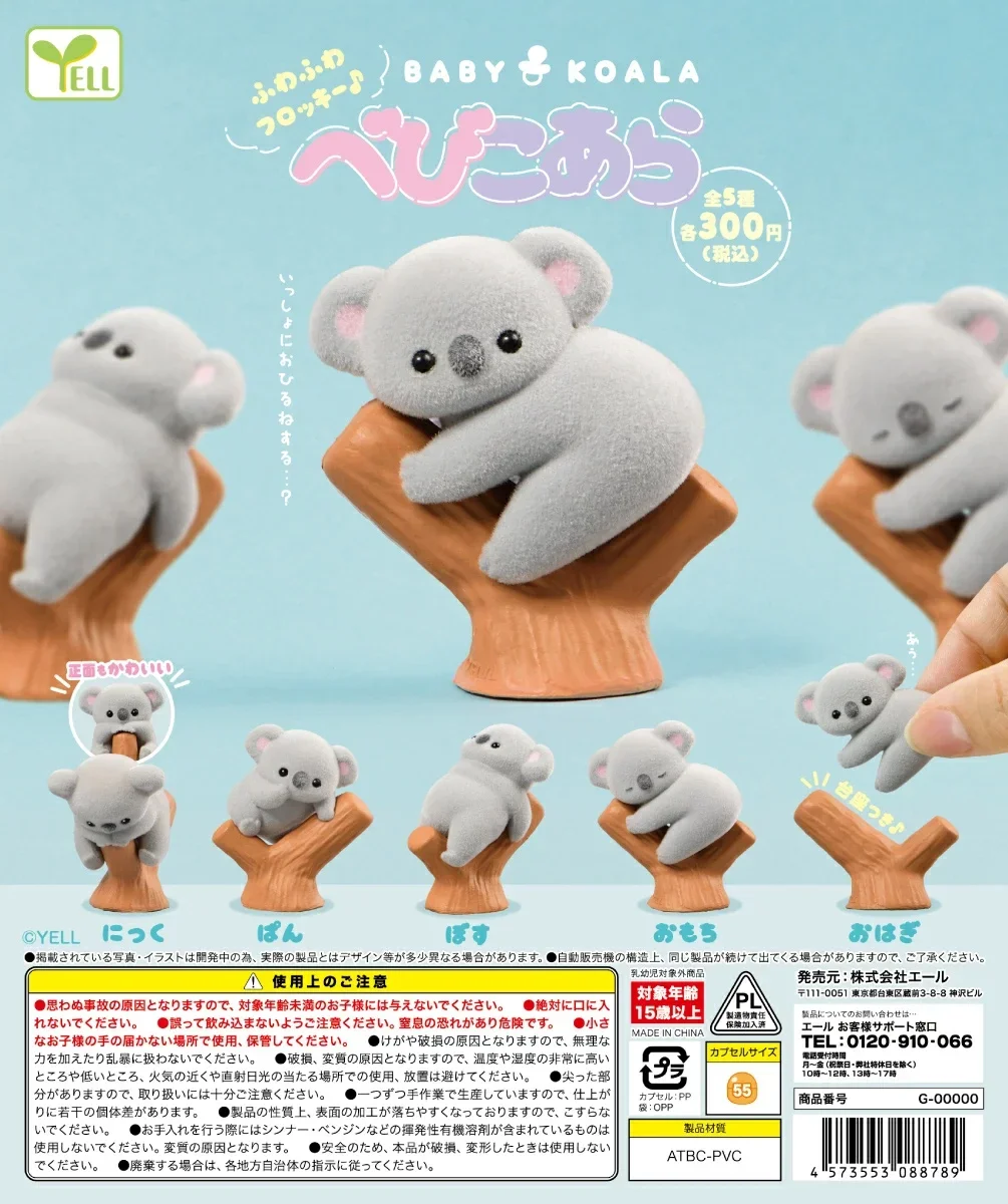Baby Products Toys - Yell カプセルトイ かわいい かわいい フロッキー コアラ