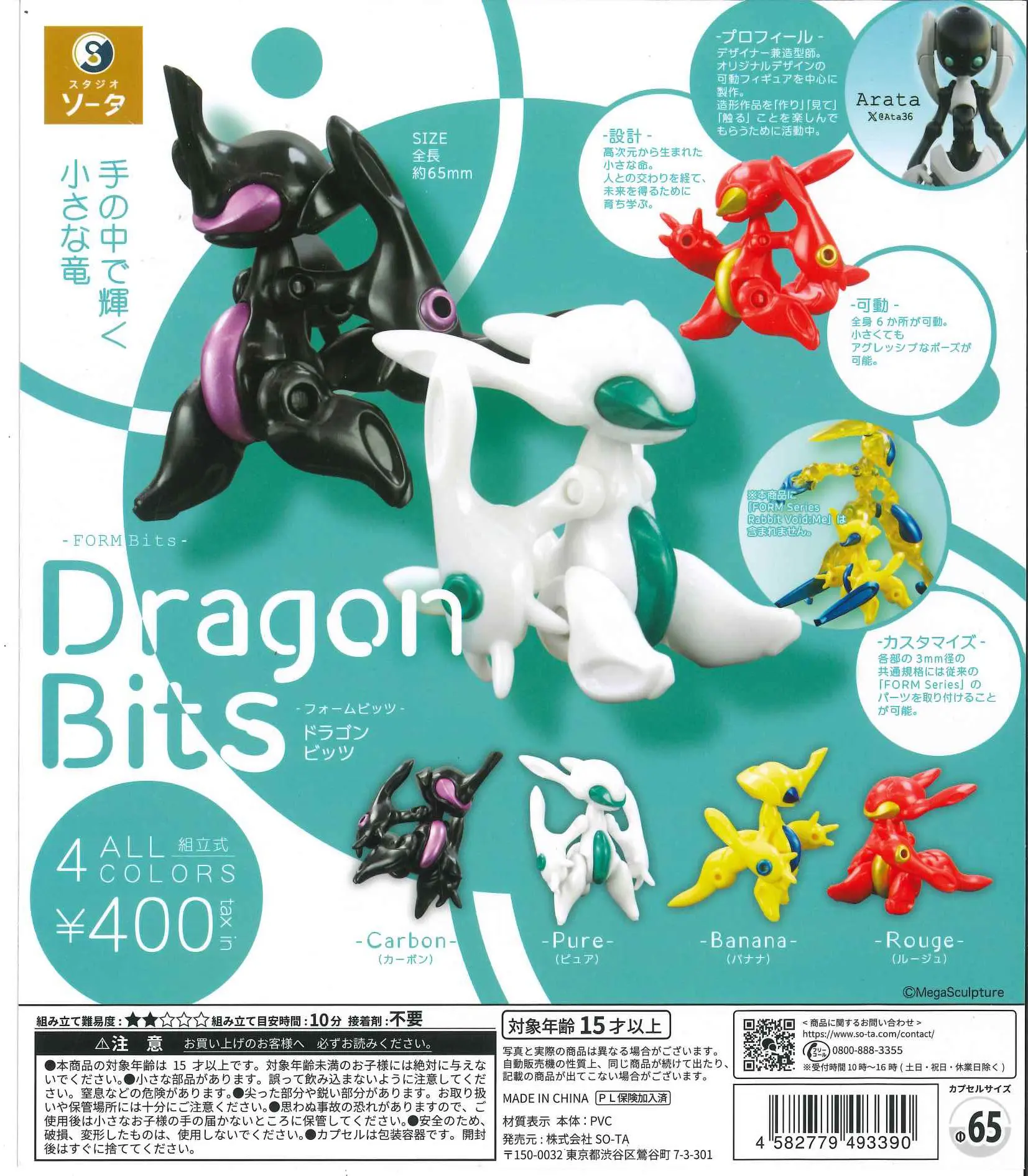 SO-TA カプセルトイ クールフォームビッツ ドラゴンベイ - Zwitsal Baby Products のレビューと価格