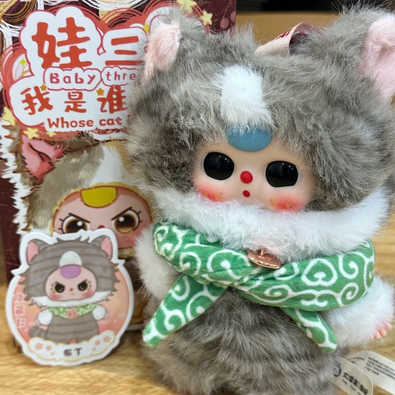 ベビー・スリーの猫のぬいぐるみ ブラインドボックス かわいい - Baby Products Toys のレビューと価格